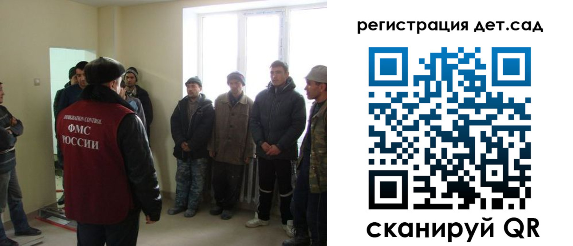 временная регистрация в квартире в Донецке