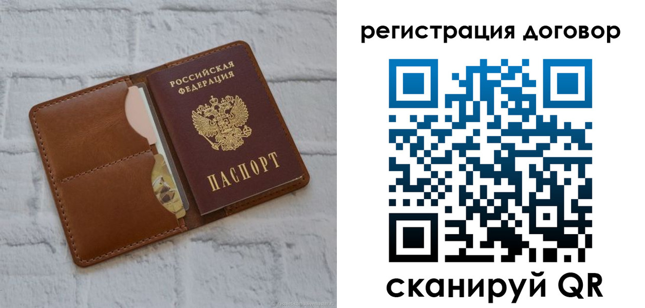 прописка для школы в Донецке