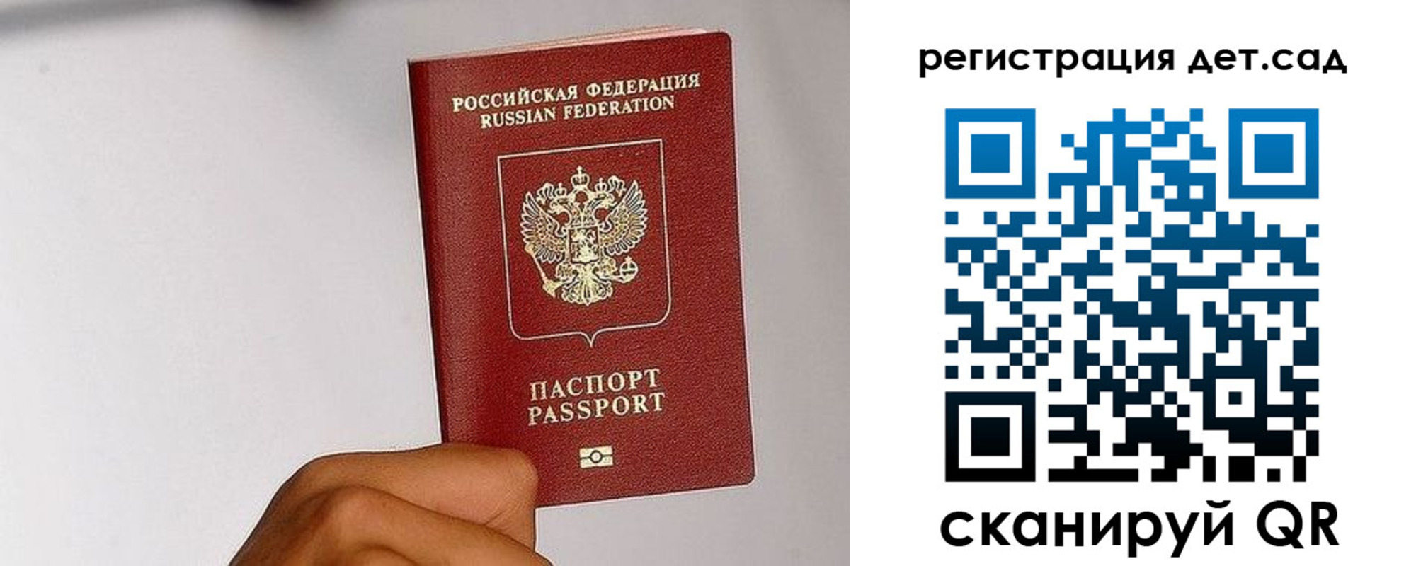 прописка поиск в Донецке