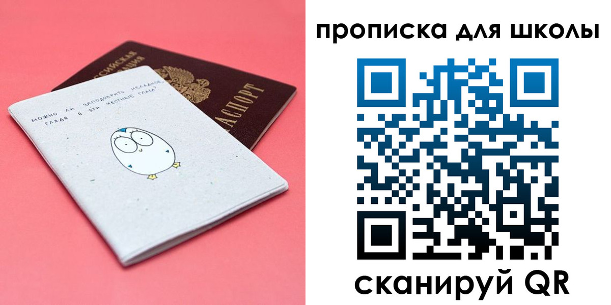 временная регистрация купить в Донецке